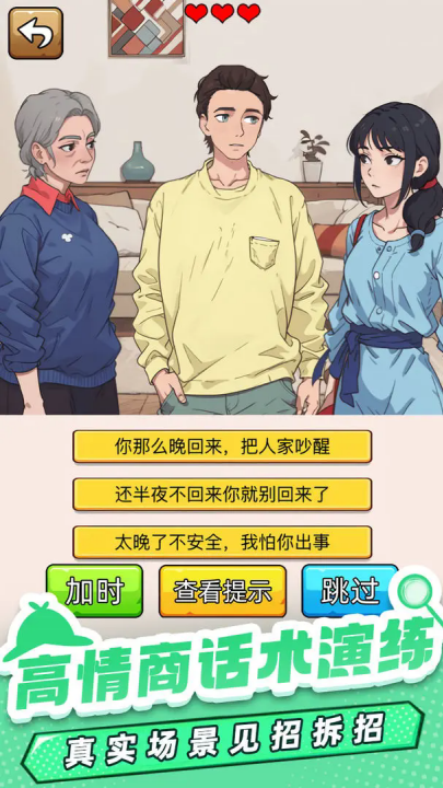 爆笑侦探社游戏 v1.0.0.0 最新版