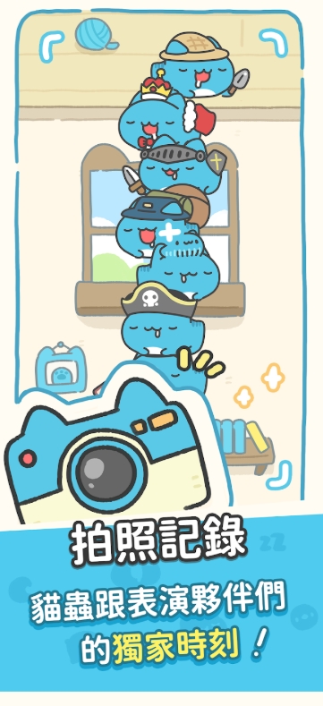 咖波叠叠乐下载安装(CapooStack) v1.0 安卓版