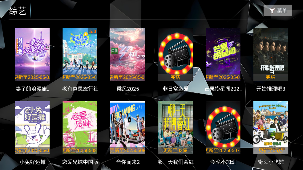 菟菟影院TV电视版 v8.6 最新版