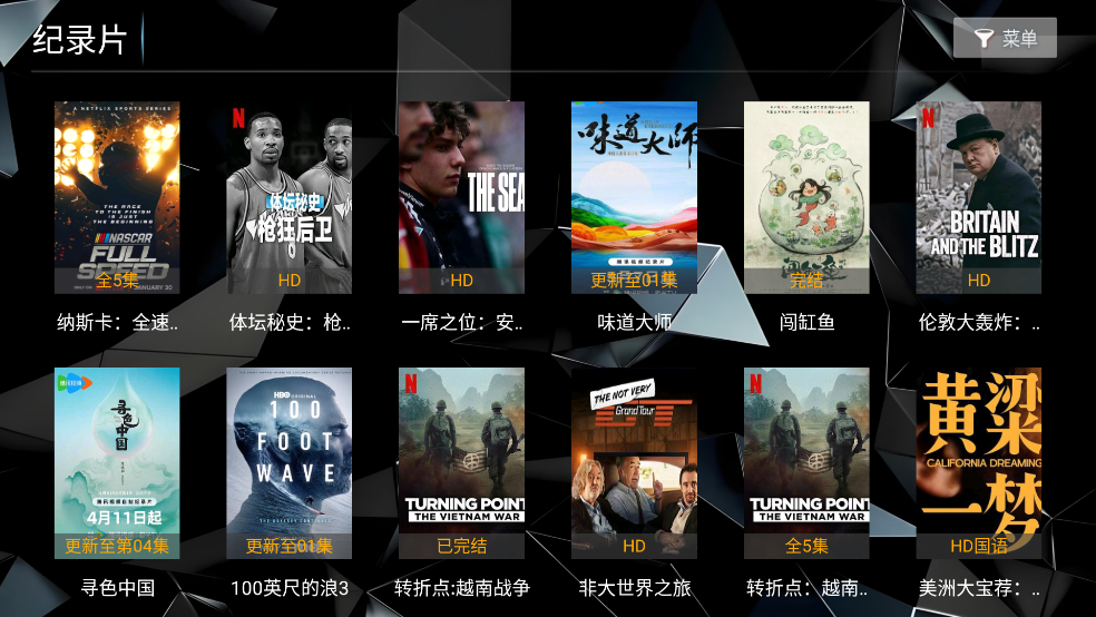 菟菟影院TV电视版 v8.6 最新版