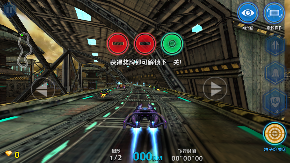 3D太空飞车最新版下载 v1.70 安卓版