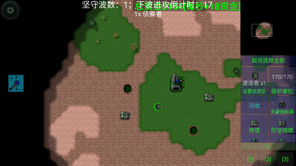 铁锈战争黎明科技游戏 v1.16 黎明版