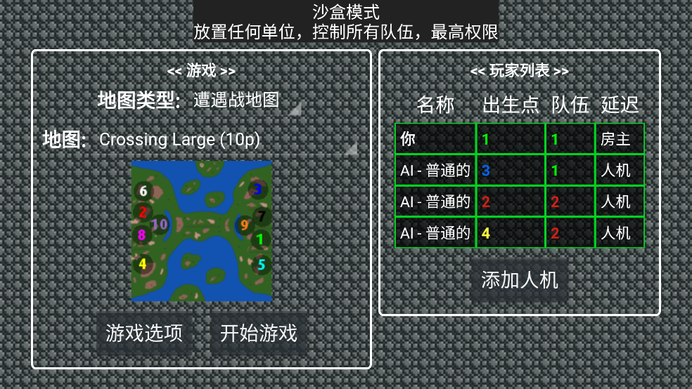 铁锈战争外国模组整合包游戏 v0.6 正式版
