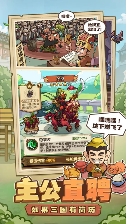 我是大主公手游 v0.5 最新版