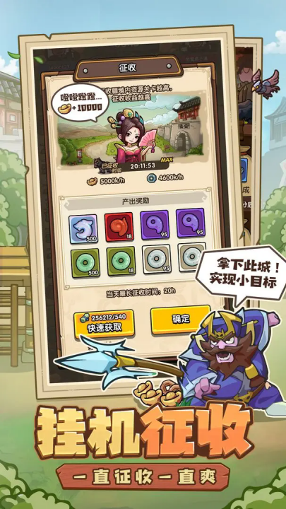 我是大主公手游 v0.5 最新版