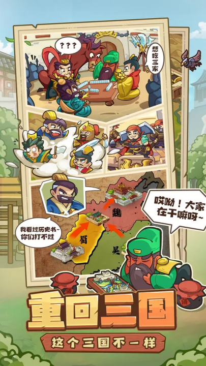 我是大主公手游 v0.5 最新版