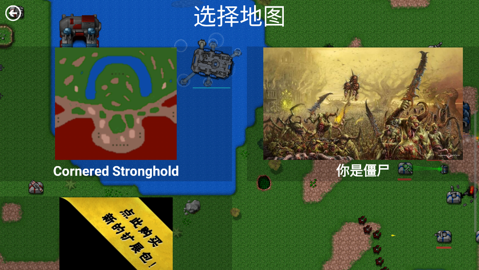 铁锈战争生化狂潮mod v1.13.2 官方版
