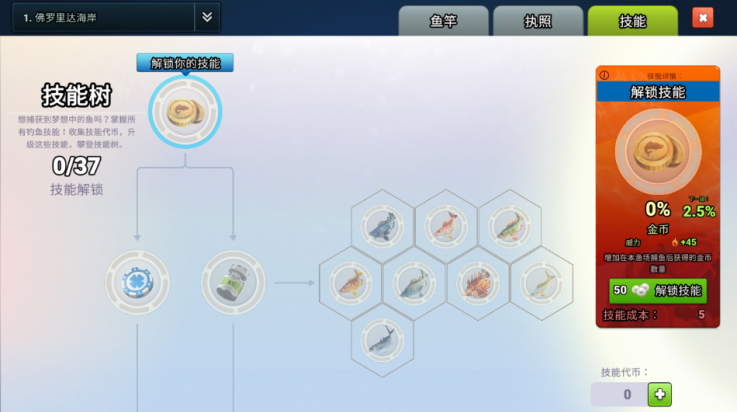 超真实钓鱼游戏 v1.0.366 最新版