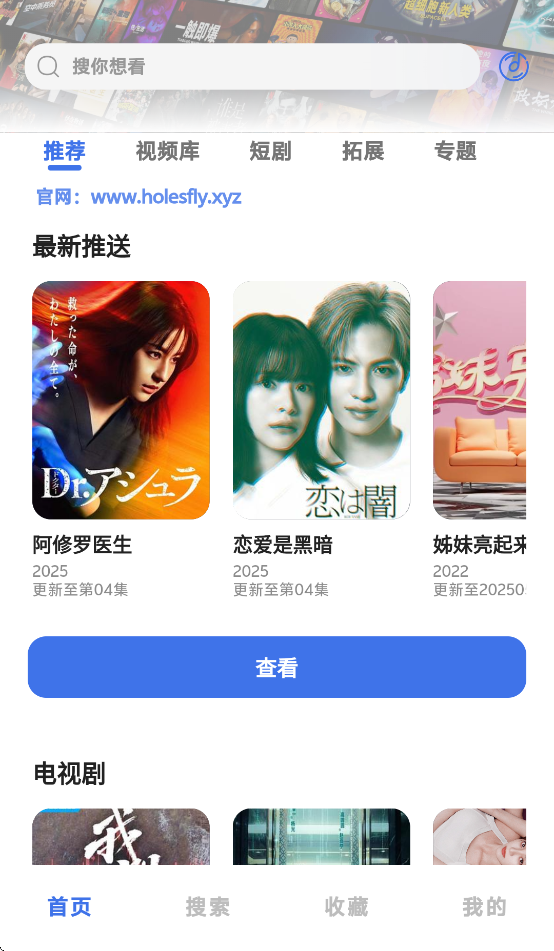 HoleFly app v9.0.12 最新版本