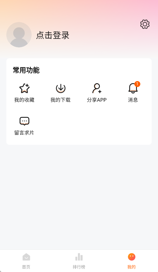 小柚子安卓版下载 v4.3.2 最新版本