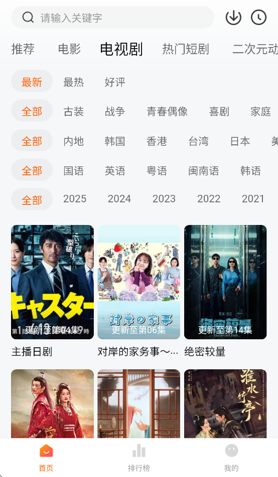 小柚子安卓版下载 v4.3.2 最新版本