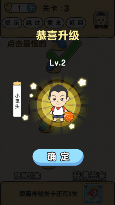 脑洞先生小游戏 v1.1.7 最新版