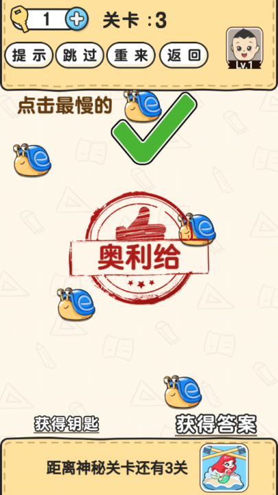 脑洞先生小游戏 v1.1.7 最新版