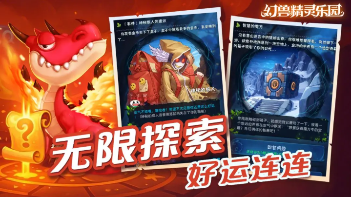 幻兽精灵乐园最新版下载 v0.2 安卓版