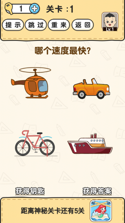 脑洞先生小游戏 v1.1.7 最新版