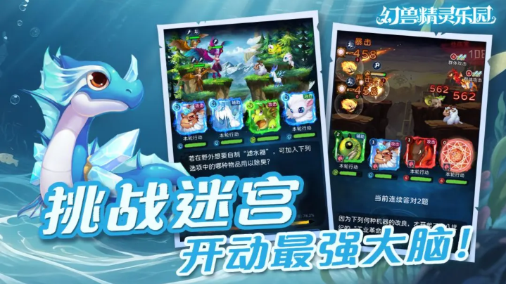幻兽精灵乐园最新版下载 v0.2 安卓版