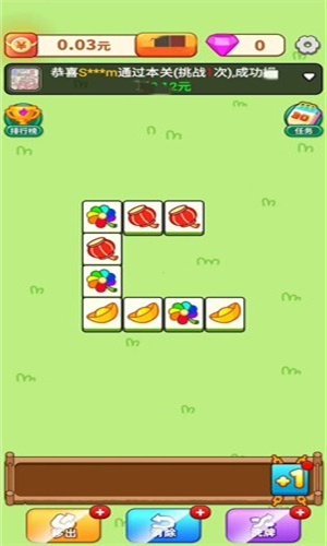 吉星招财喵红包版下载 v1.0.1 安卓版