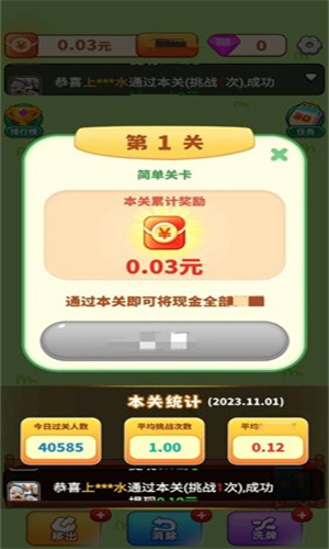吉星招财喵红包版下载 v1.0.1 安卓版