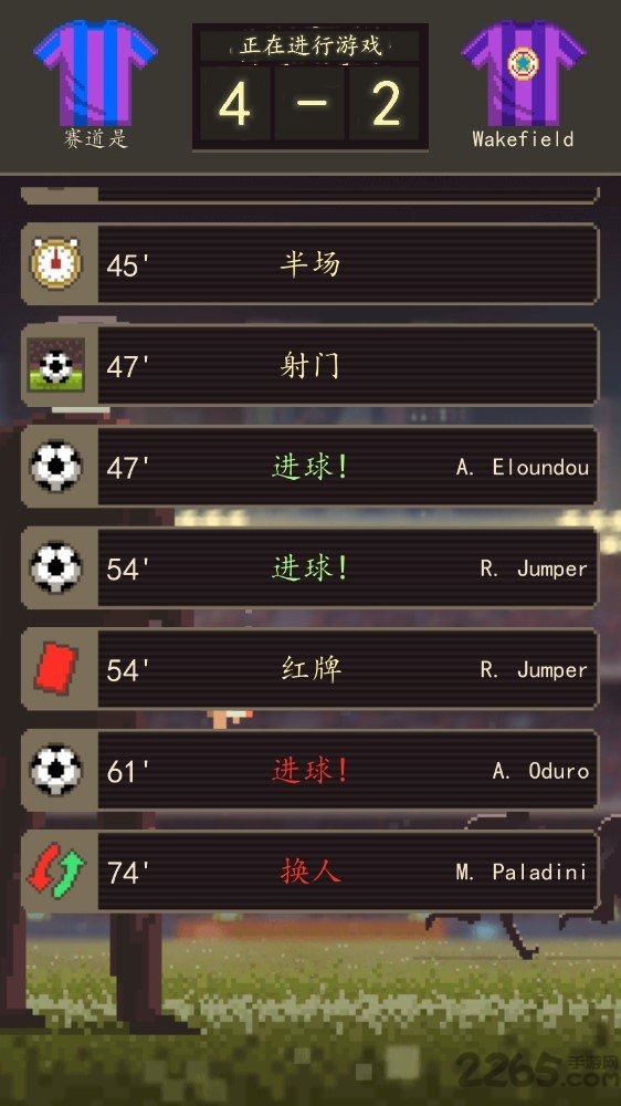 足球老板经理人游戏下载 v1.0 安卓版