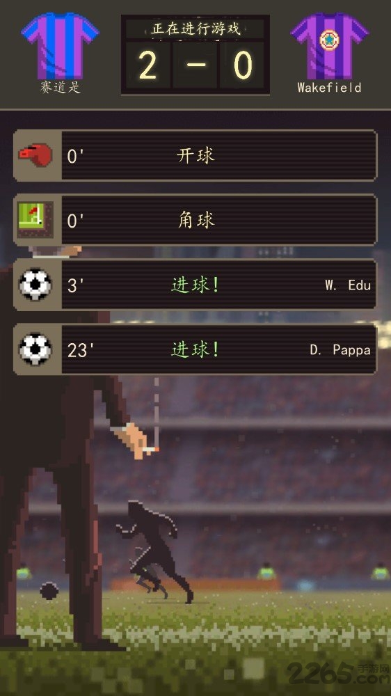 足球老板经理人游戏下载 v1.0 安卓版