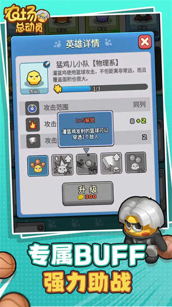 农场总动员游戏官方下载 v1.0.0 安卓版