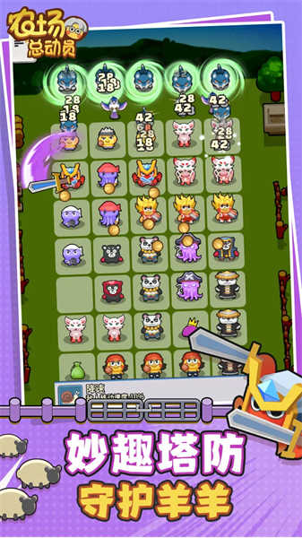 农场总动员游戏官方下载 v1.0.0 安卓版