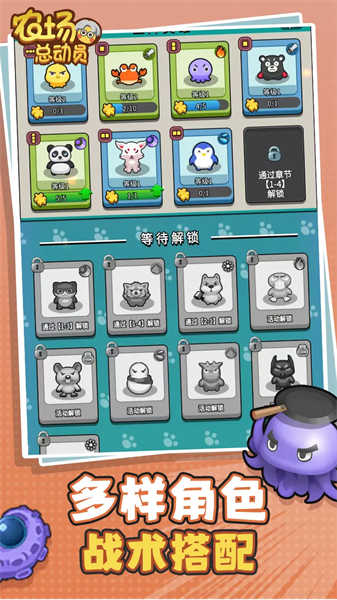 农场总动员游戏官方下载 v1.0.0 安卓版