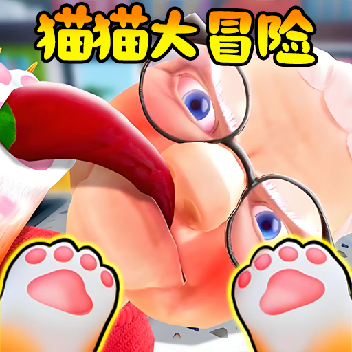 我是猫vr游戏手机版 v1.2 最新版