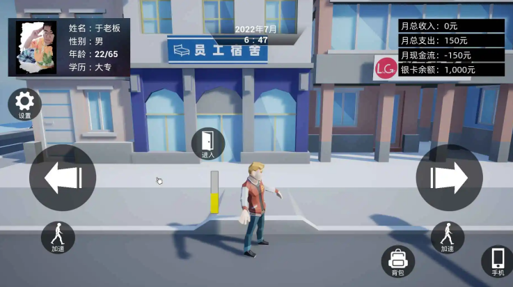 牛马模拟器最新版 v1.0 安卓版