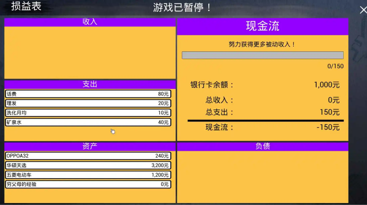 牛马模拟器最新版 v1.0 安卓版