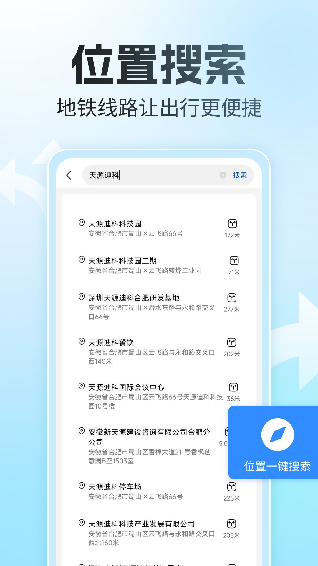 语音全景导航软件 v1.0.2 最新版