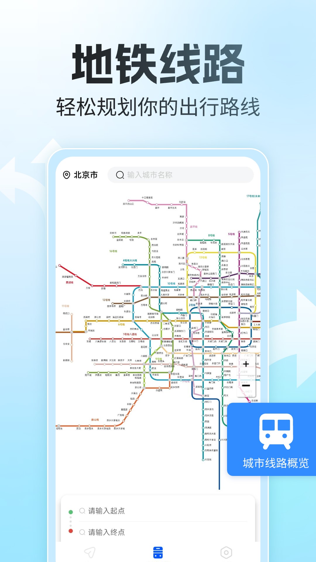 语音全景导航软件 v1.0.2 最新版