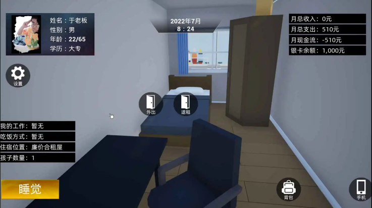 牛马模拟器最新版 v1.0 安卓版