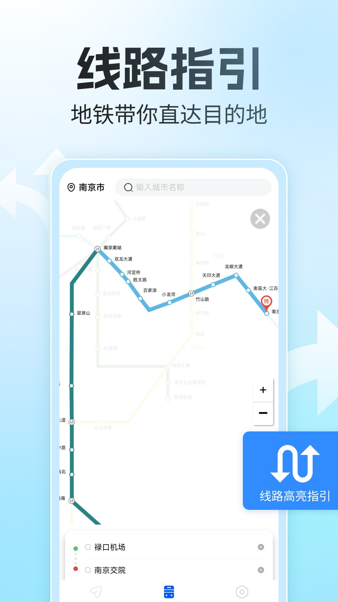 语音全景导航软件 v1.0.2 最新版