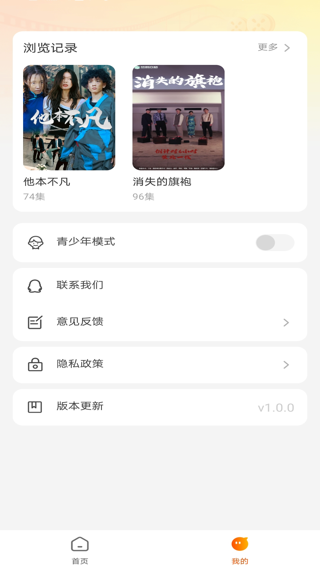 哪吒免费短剧最新版 v1.0.1 安卓版