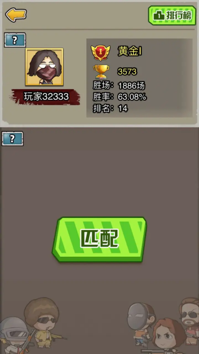 吃鸡之路小游戏 v1.0 最新版