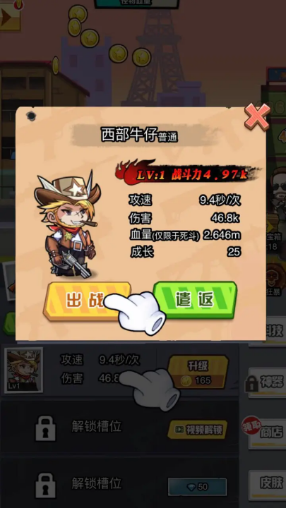 吃鸡之路小游戏 v1.0 最新版