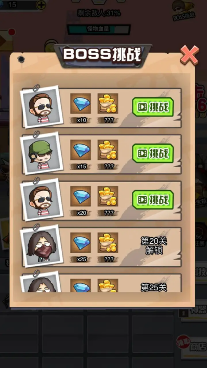 吃鸡之路小游戏 v1.0 最新版