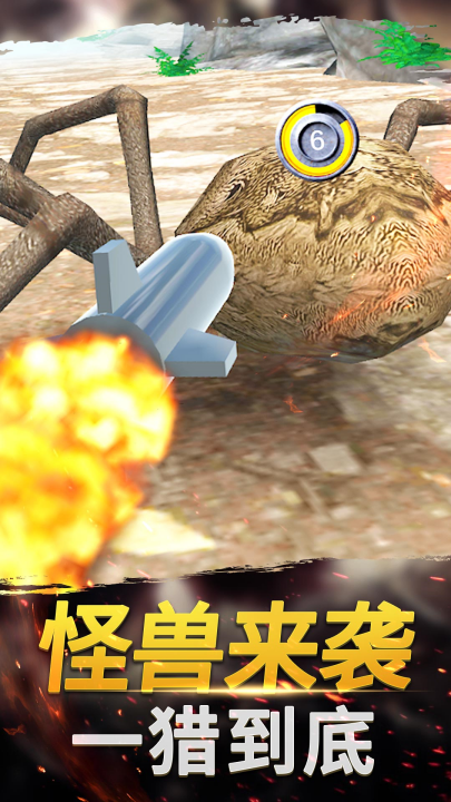 恐龙射击生存游戏 v1.0.0 最新版