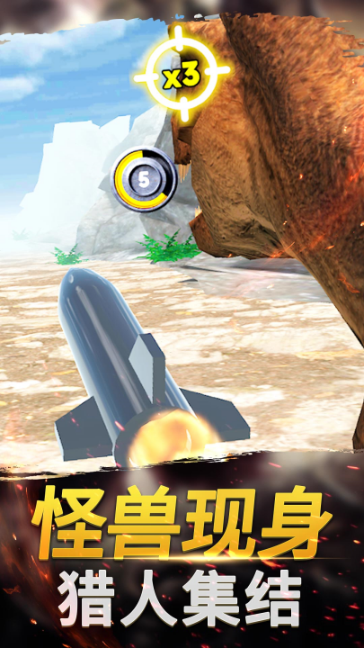 恐龙射击生存游戏 v1.0.0 最新版