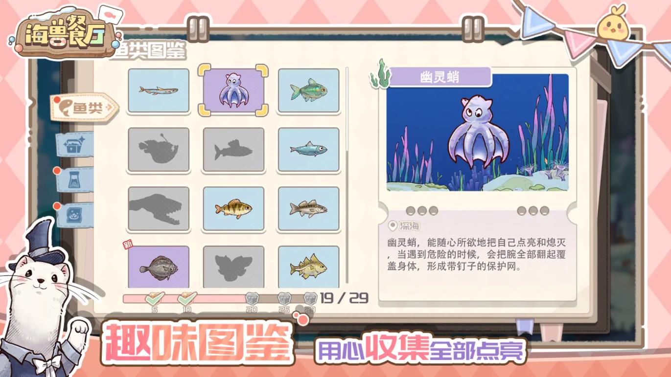海兽餐厅(TapTap测试版)手机版下载 v0.7.5456 安卓版