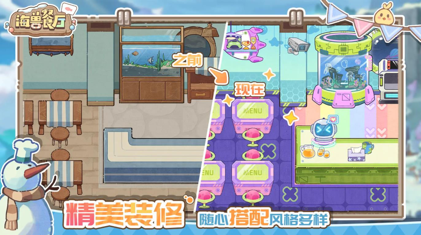 海兽餐厅(TapTap测试版)手机版下载 v0.7.5456 安卓版