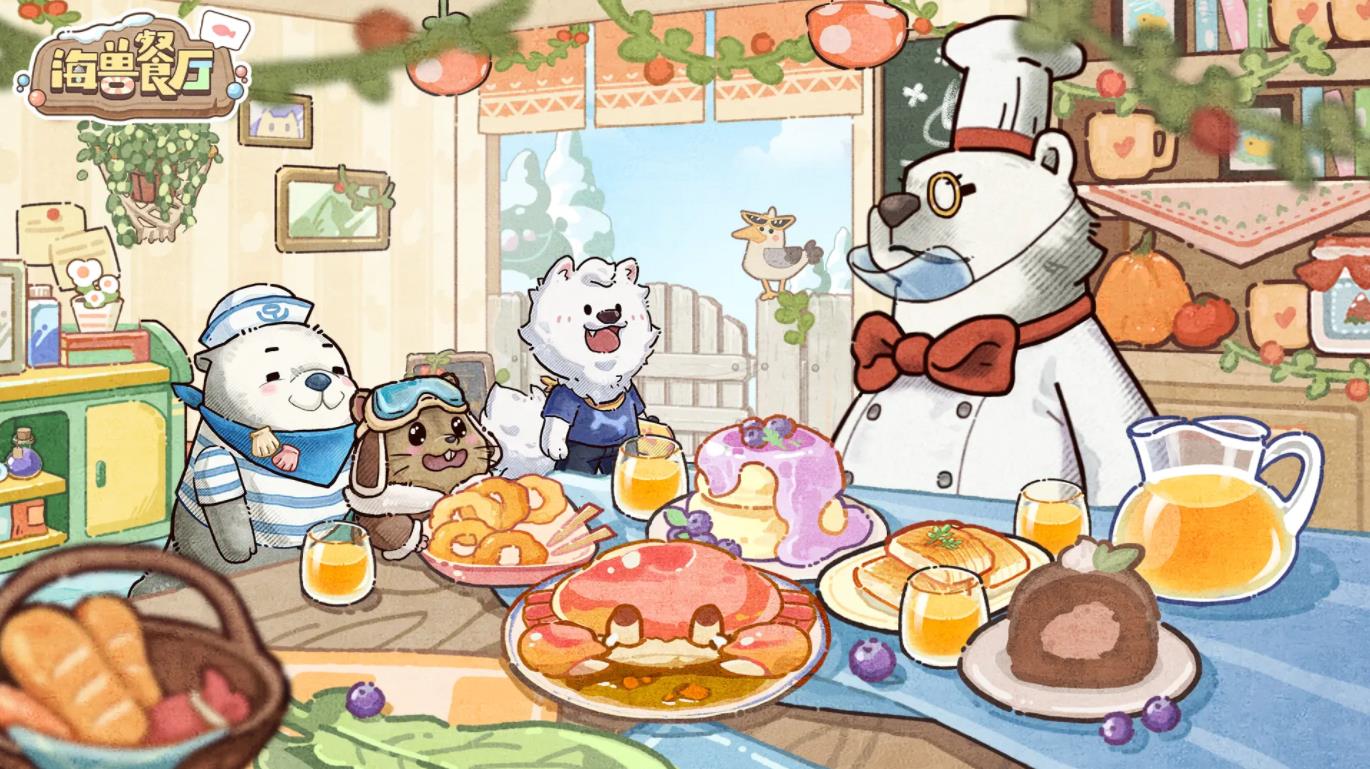 海兽餐厅(TapTap测试版)手机版下载 v0.7.5456 安卓版