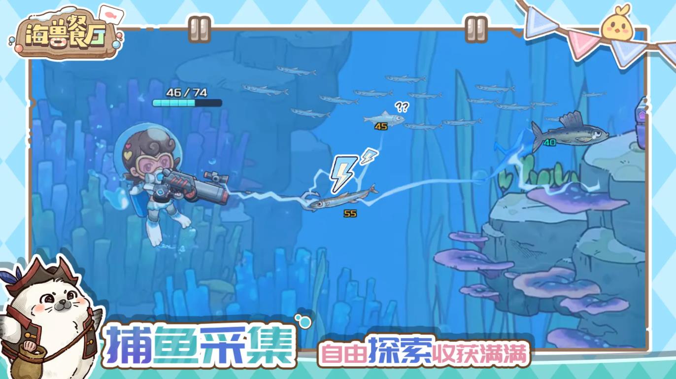 海兽餐厅(TapTap测试版)手机版下载 v0.7.5456 安卓版