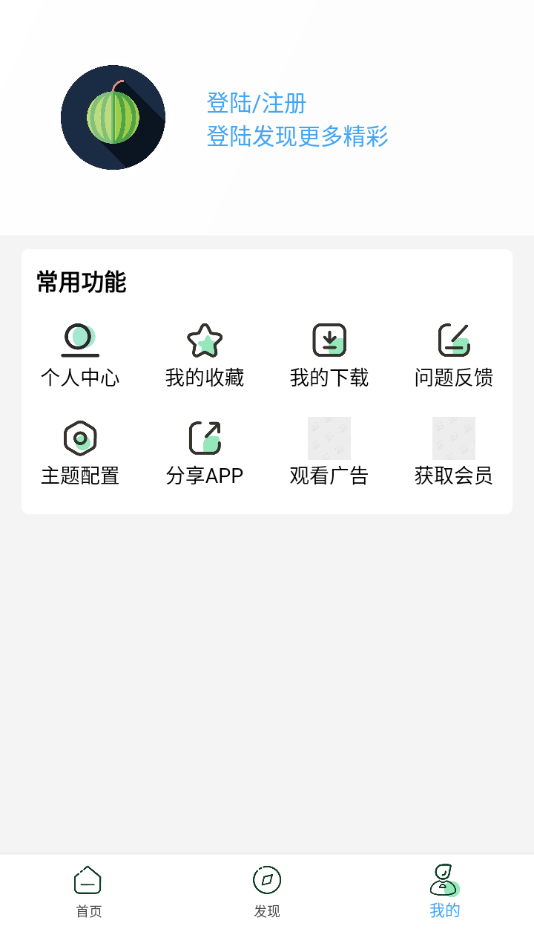 小樱桃app v4.2.0 最新版