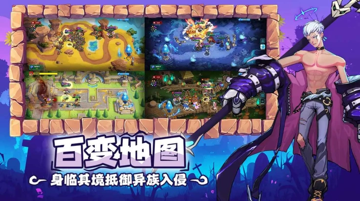 超凡守卫战游戏 v2.1.0 最新版