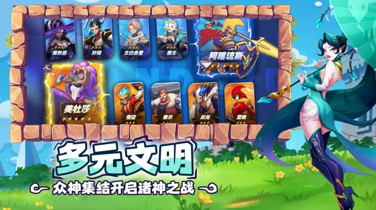 超凡守卫战游戏 v2.1.0 最新版