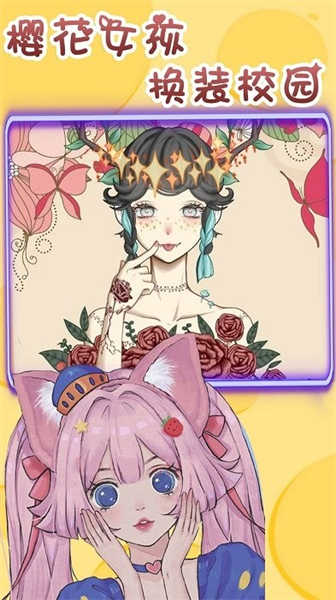 樱花少女换装校园手机版下载 v1.0.4 安卓版