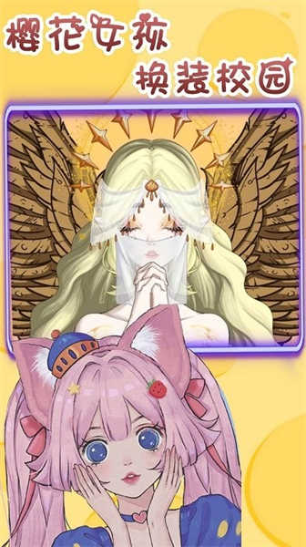 樱花少女换装校园手机版下载 v1.0.4 安卓版