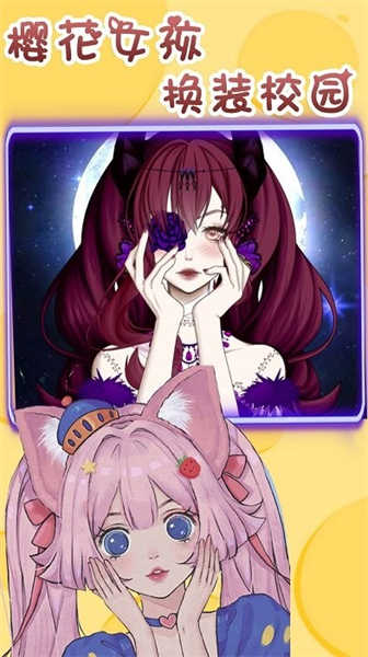 樱花少女换装校园手机版下载 v1.0.4 安卓版